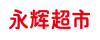 节能万向风扇案例-永辉超市